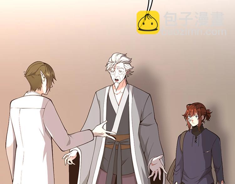 三歲開始做王者 - 第4季第123話 蘭斯的秘密(4/6) - 1