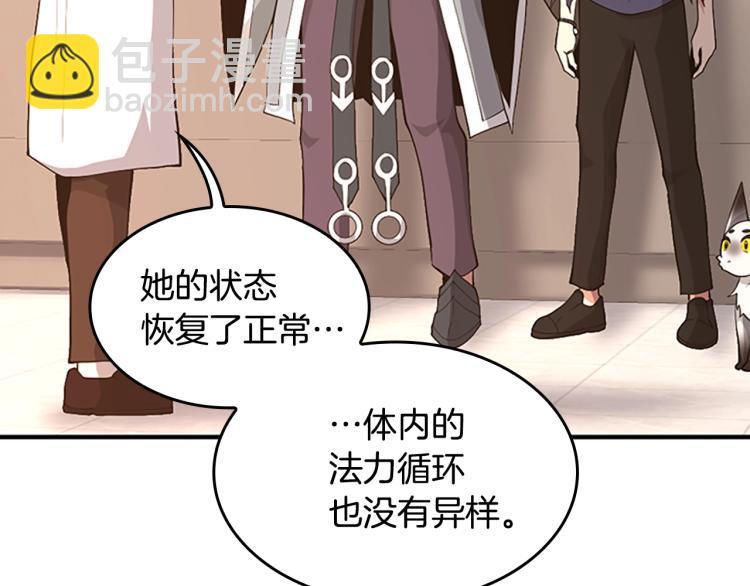 三歲開始做王者 - 第4季第123話 蘭斯的秘密(4/6) - 2