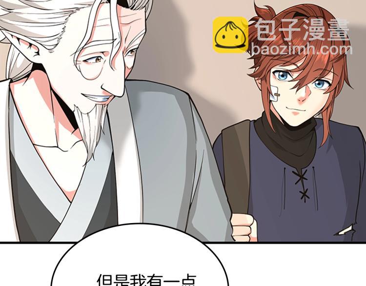 三歲開始做王者 - 第4季第123話 蘭斯的秘密(4/6) - 4