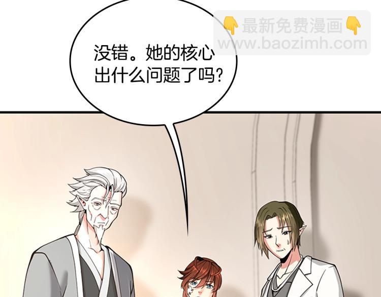 三歲開始做王者 - 第4季第123話 蘭斯的秘密(4/6) - 8