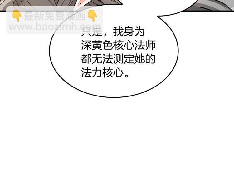 三歲開始做王者 - 第4季第123話 蘭斯的秘密(4/6) - 2