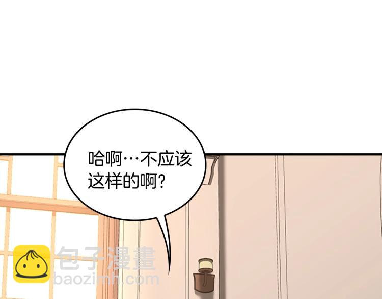 三歲開始做王者 - 第4季第123話 蘭斯的秘密(4/6) - 3