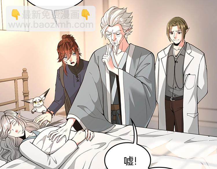 三歲開始做王者 - 第4季第123話 蘭斯的秘密(4/6) - 7