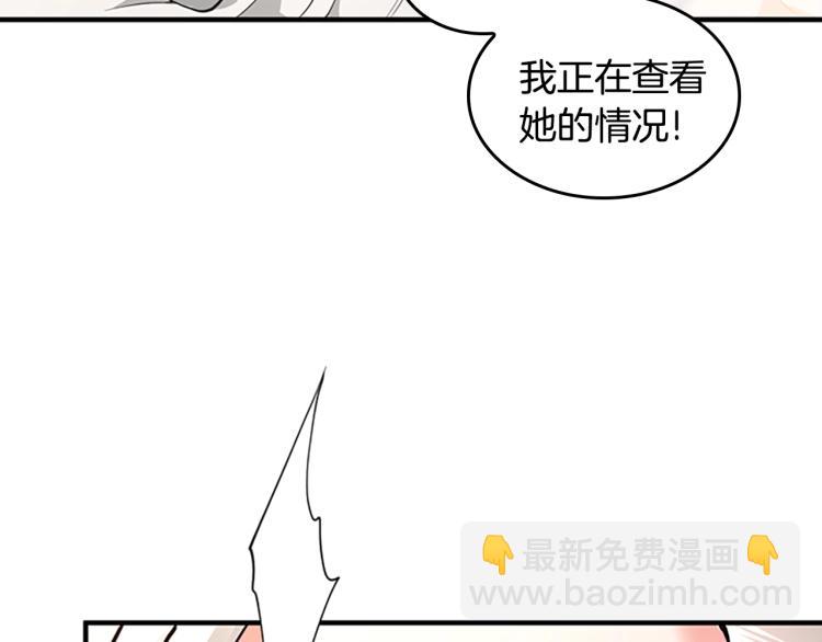 三歲開始做王者 - 第4季第123話 蘭斯的秘密(4/6) - 8