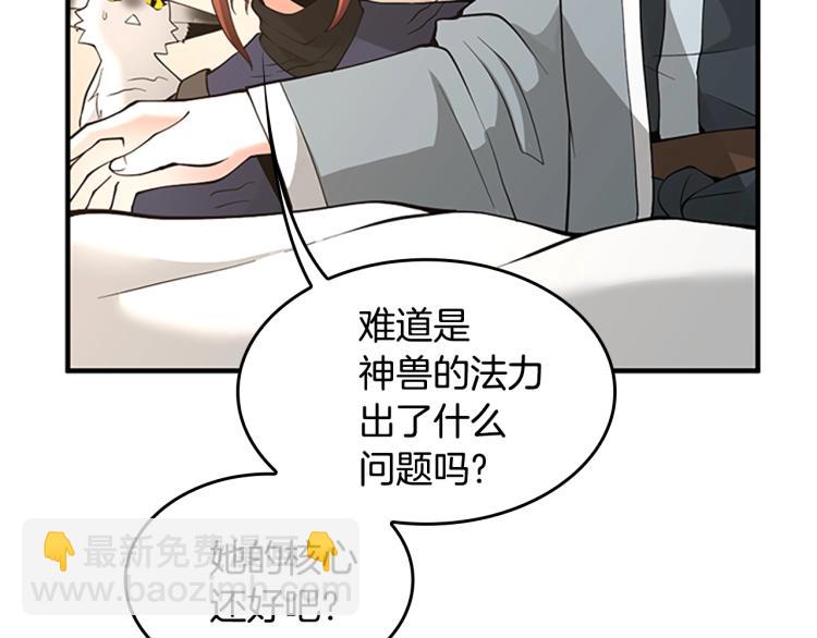 三歲開始做王者 - 第4季第123話 蘭斯的秘密(4/6) - 4