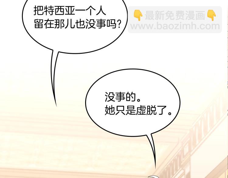 三歲開始做王者 - 第4季第123話 蘭斯的秘密(5/6) - 3