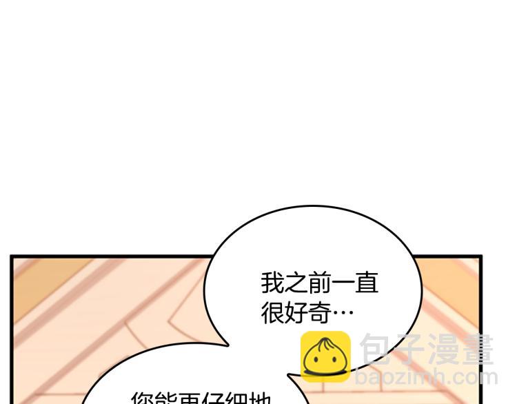 三歲開始做王者 - 第4季第123話 蘭斯的秘密(5/6) - 1