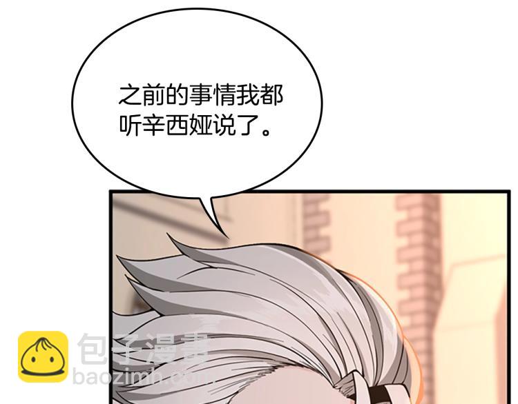 三歲開始做王者 - 第4季第123話 蘭斯的秘密(5/6) - 4