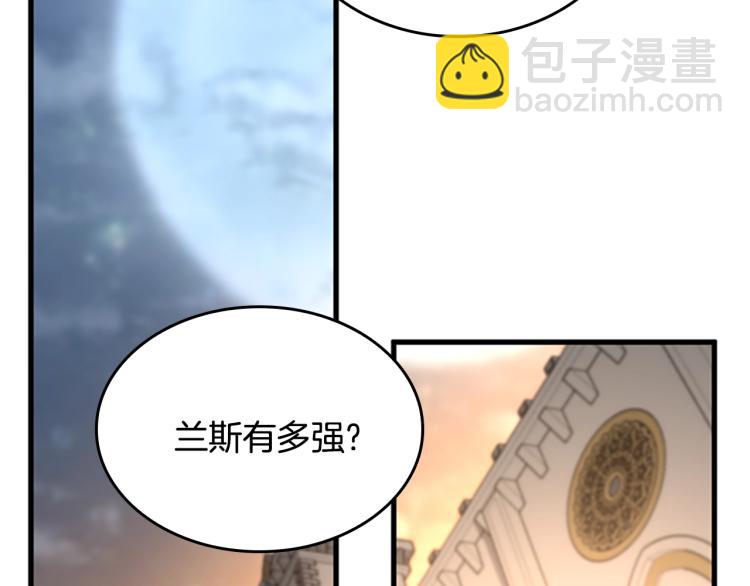 三歲開始做王者 - 第4季第123話 蘭斯的秘密(5/6) - 7