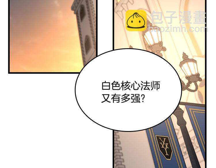 三歲開始做王者 - 第4季第123話 蘭斯的秘密(5/6) - 8