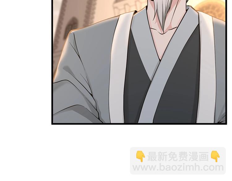 三歲開始做王者 - 第4季第123話 蘭斯的秘密(5/6) - 8