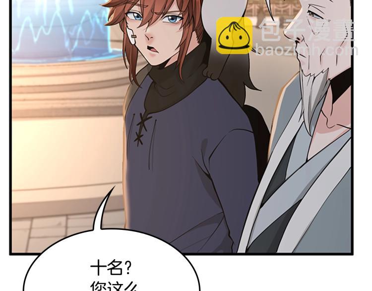 三歲開始做王者 - 第4季第123話 蘭斯的秘密(5/6) - 2