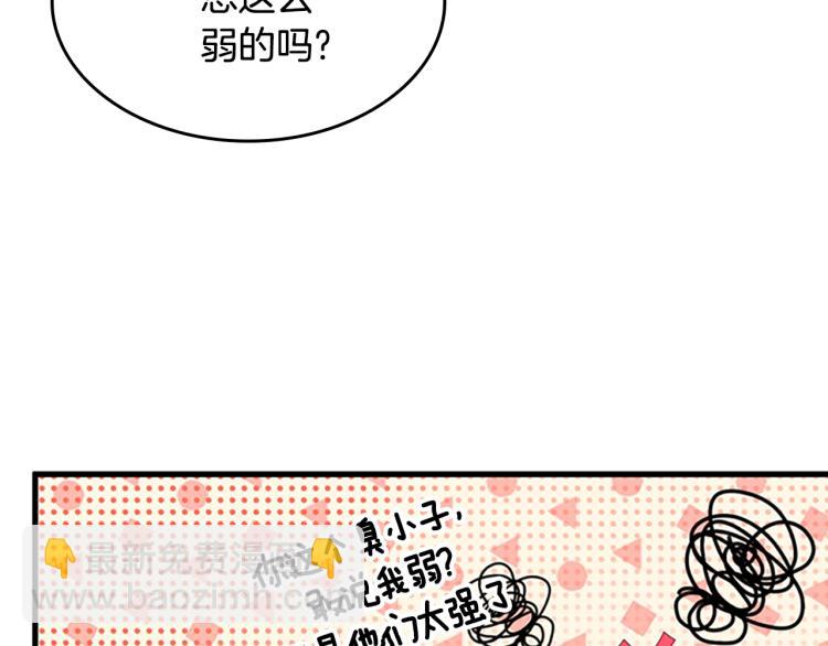 三歲開始做王者 - 第4季第123話 蘭斯的秘密(5/6) - 3