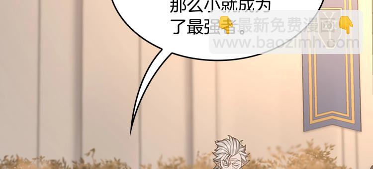 三歲開始做王者 - 第4季第123話 蘭斯的秘密(5/6) - 7