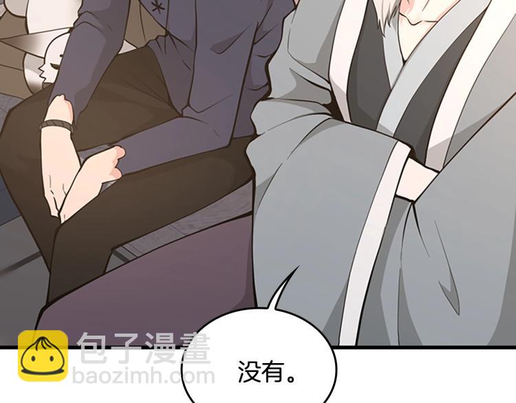 三歲開始做王者 - 第4季第123話 蘭斯的秘密(5/6) - 3