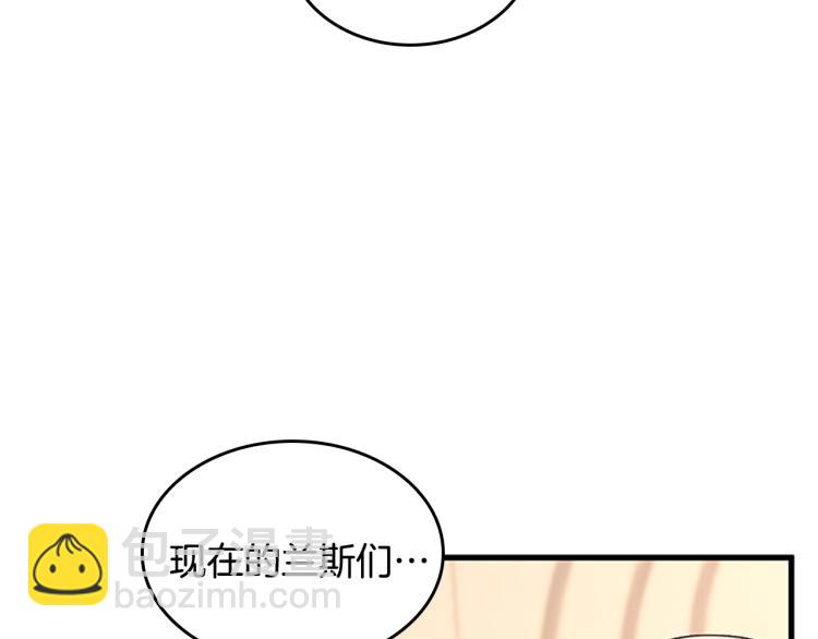 三歲開始做王者 - 第4季第123話 蘭斯的秘密(5/6) - 4