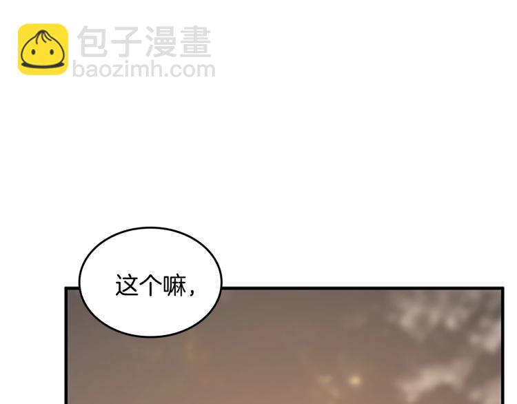 三歲開始做王者 - 第4季第123話 蘭斯的秘密(5/6) - 2