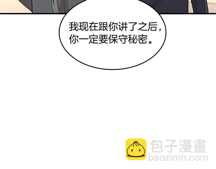 三歲開始做王者 - 第4季第123話 蘭斯的秘密(6/6) - 2