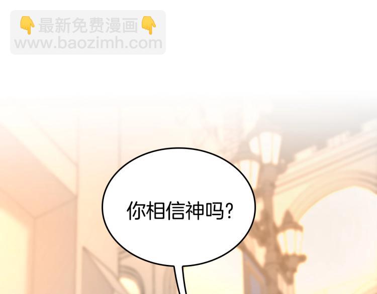 三歲開始做王者 - 第4季第123話 蘭斯的秘密(6/6) - 3