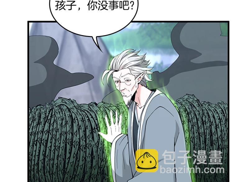 三歲開始做王者 - 第4季第123話 蘭斯的秘密(2/6) - 1