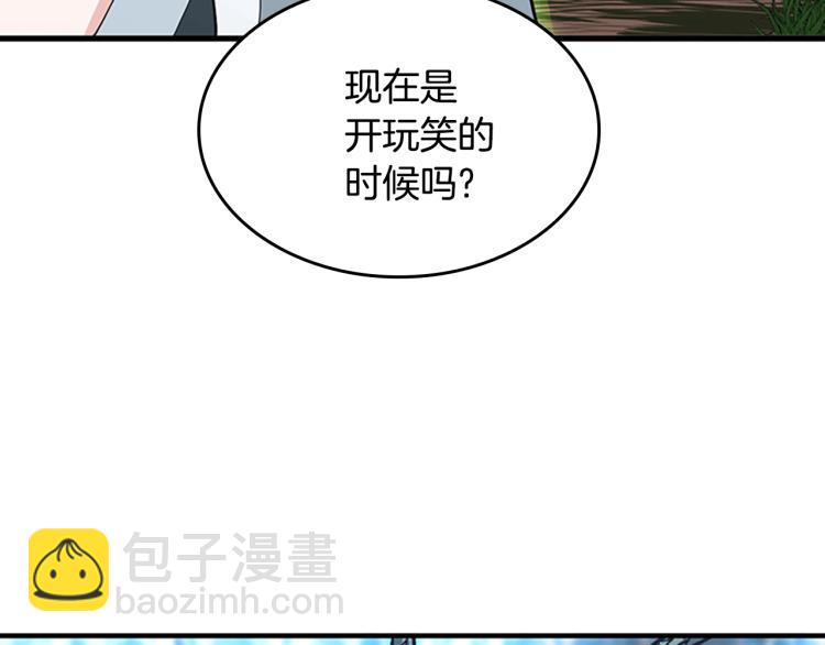 三歲開始做王者 - 第4季第123話 蘭斯的秘密(2/6) - 5