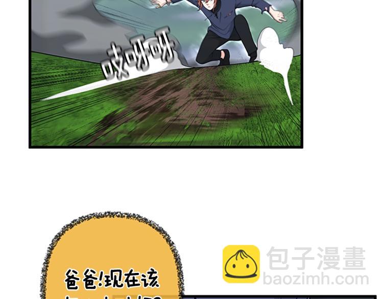 三歲開始做王者 - 第4季第123話 蘭斯的秘密(2/6) - 1