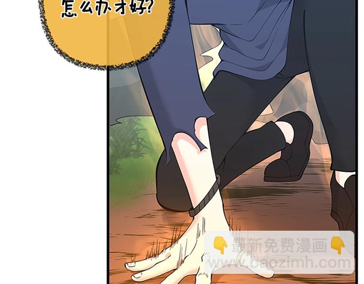 三歲開始做王者 - 第4季第123話 蘭斯的秘密(2/6) - 2