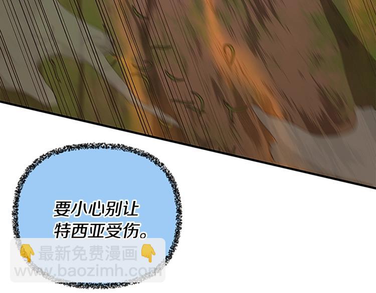 三歲開始做王者 - 第4季第123話 蘭斯的秘密(2/6) - 6