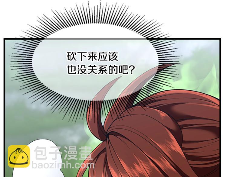 三歲開始做王者 - 第4季第123話 蘭斯的秘密(2/6) - 5