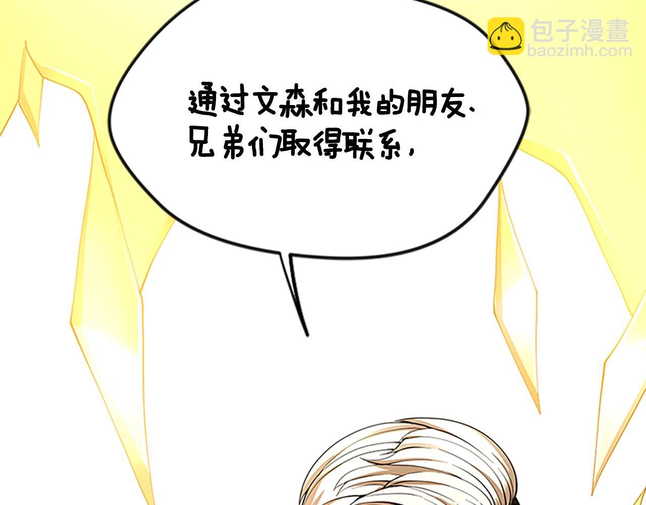 三歲開始做王者 - 第4季第125話 大陸的未來(4/6) - 6