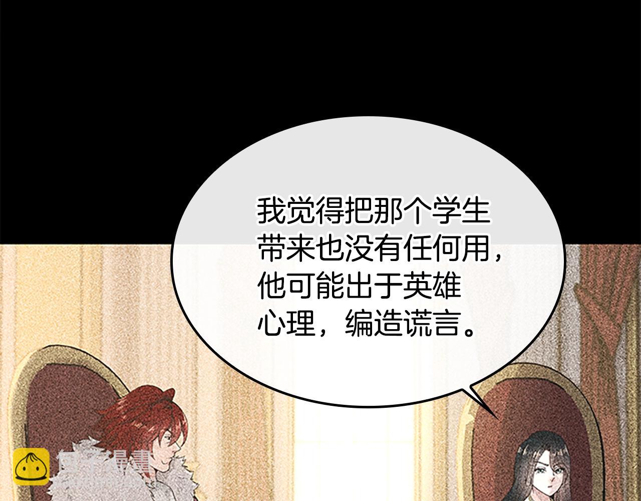 三歲開始做王者 - 第4季第125話 大陸的未來(4/6) - 2