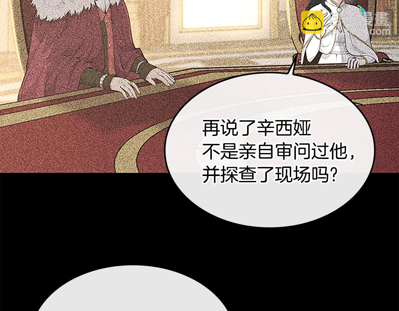 三歲開始做王者 - 第4季第125話 大陸的未來(4/6) - 3