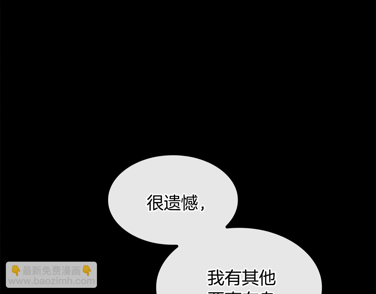 三歲開始做王者 - 第4季第125話 大陸的未來(5/6) - 5