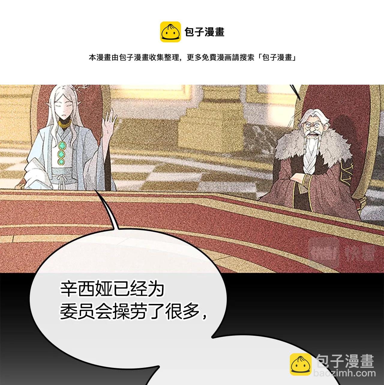 三歲開始做王者 - 第4季第125話 大陸的未來(5/6) - 1