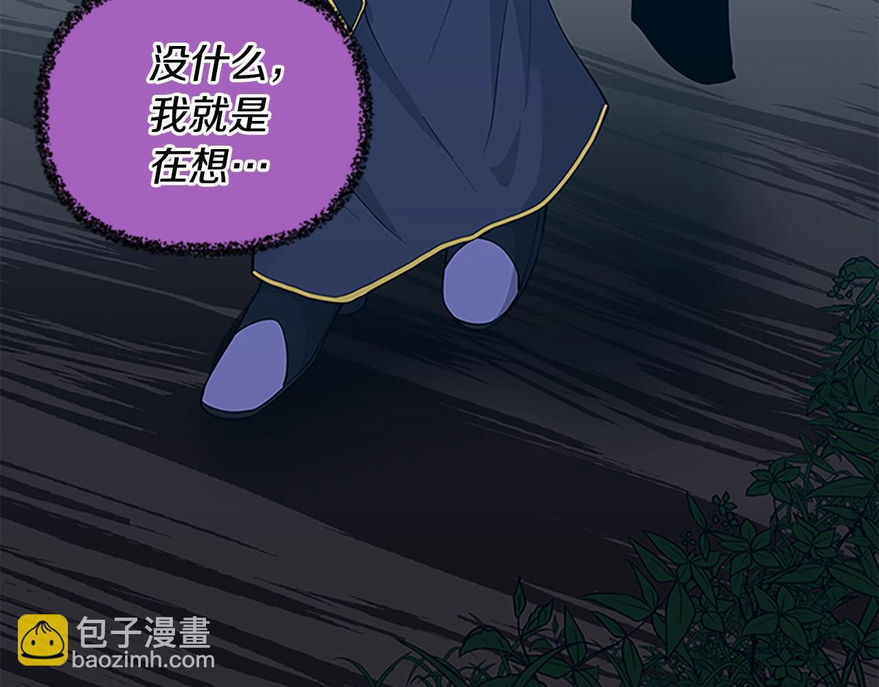 三歲開始做王者 - 第4季第125話 大陸的未來(5/6) - 5