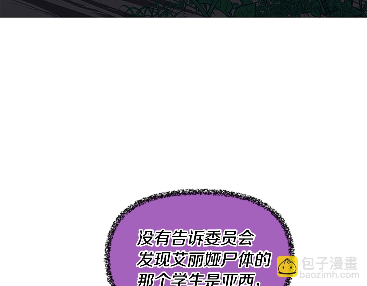 三歲開始做王者 - 第4季第125話 大陸的未來(5/6) - 6