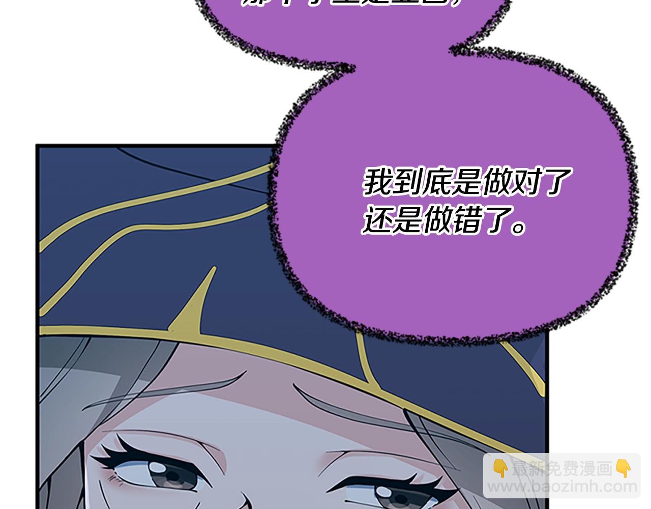 三歲開始做王者 - 第4季第125話 大陸的未來(5/6) - 7