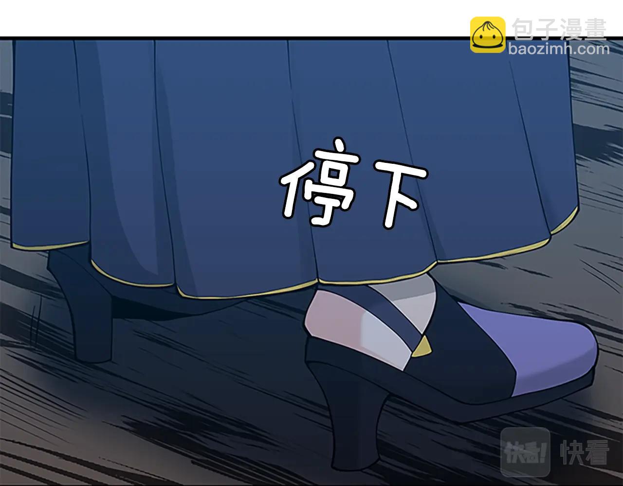 三歲開始做王者 - 第4季第125話 大陸的未來(5/6) - 8