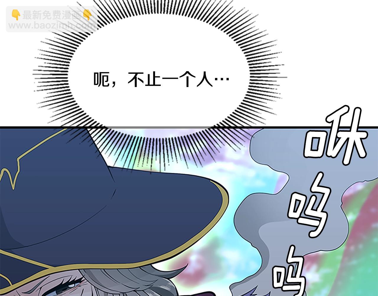 三歲開始做王者 - 第4季第125話 大陸的未來(5/6) - 1