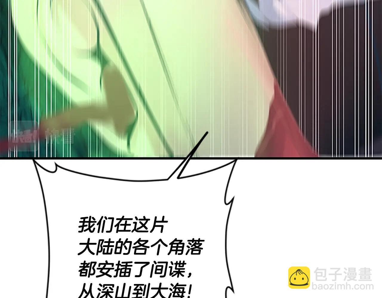 三歲開始做王者 - 第4季第125話 大陸的未來(6/6) - 2