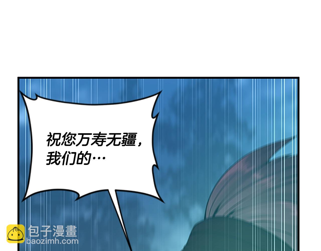 三歲開始做王者 - 第4季第125話 大陸的未來(6/6) - 4