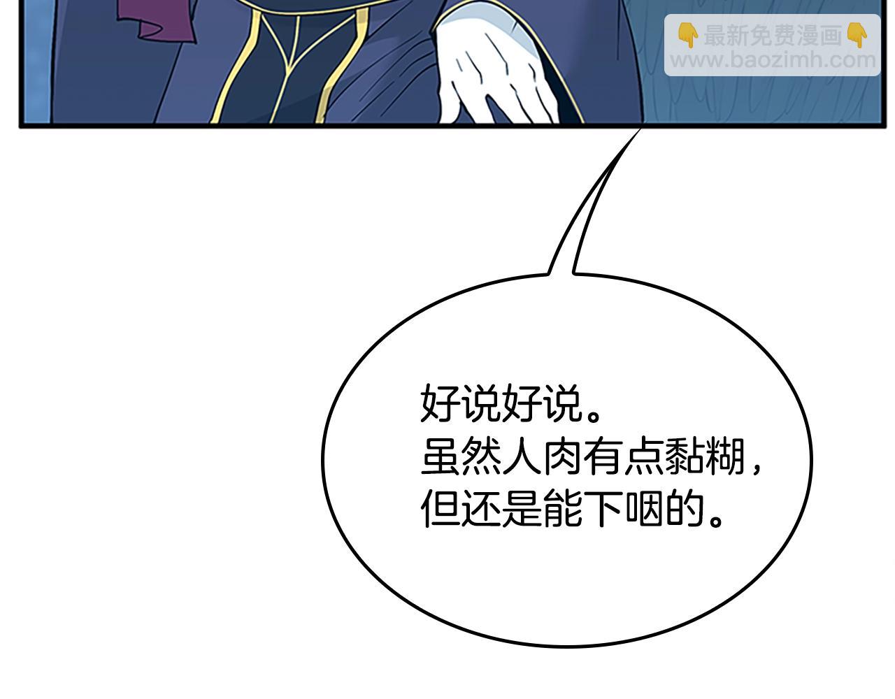 三歲開始做王者 - 第4季第125話 大陸的未來(6/6) - 4