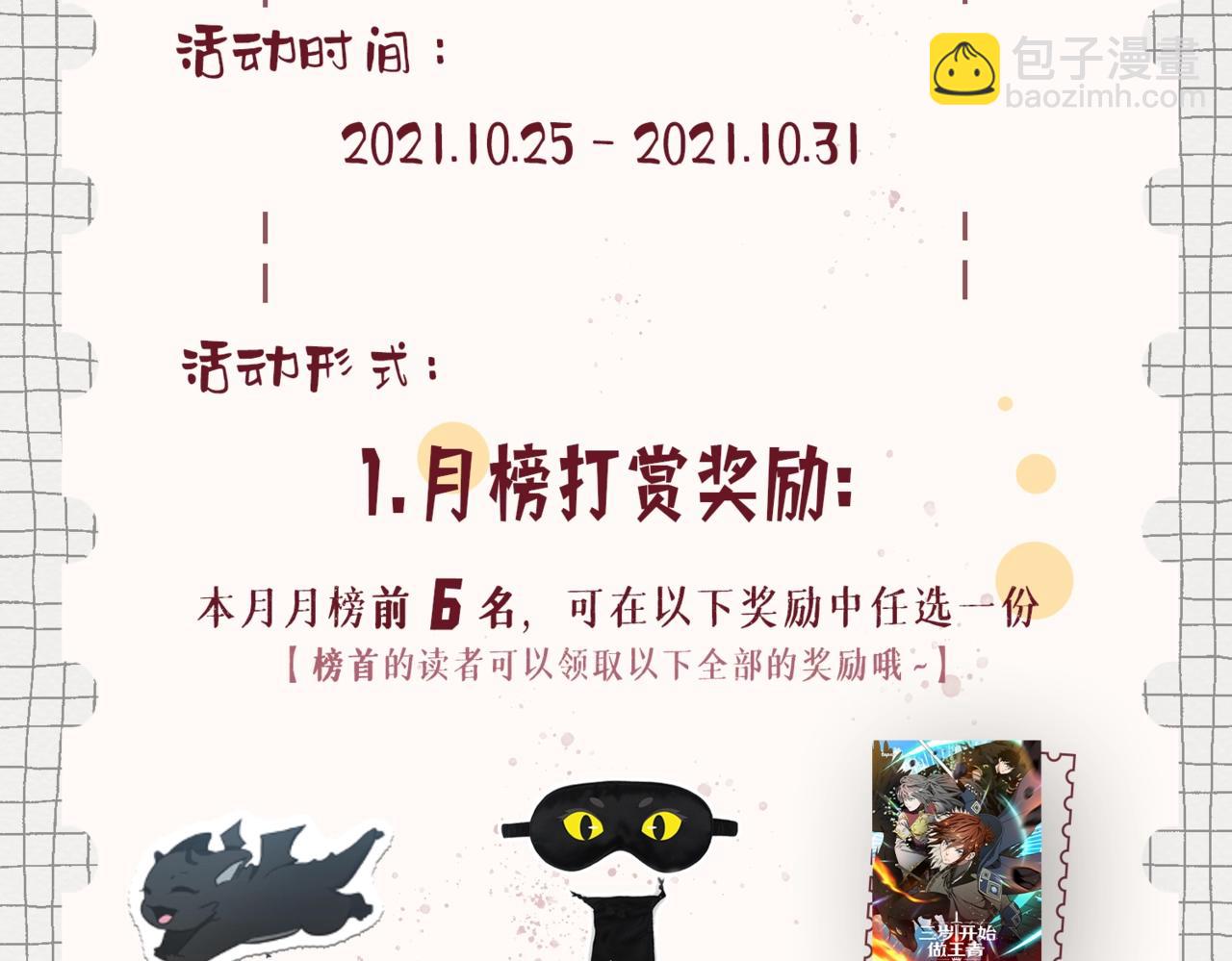 三歲開始做王者 - 第4季第125話 大陸的未來(6/6) - 5