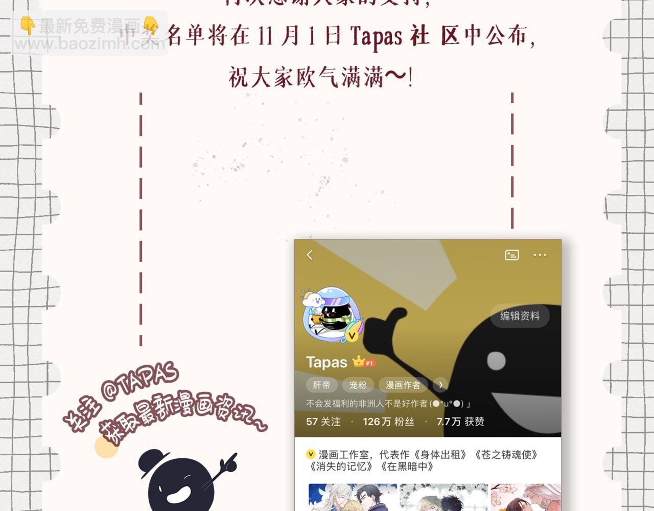 三歲開始做王者 - 第4季第125話 大陸的未來(6/6) - 8