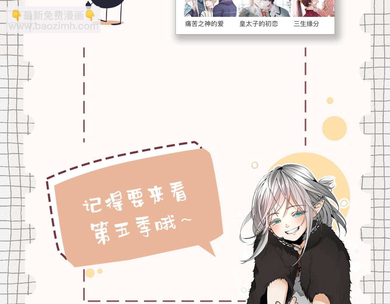 三歲開始做王者 - 第4季第125話 大陸的未來(6/6) - 1