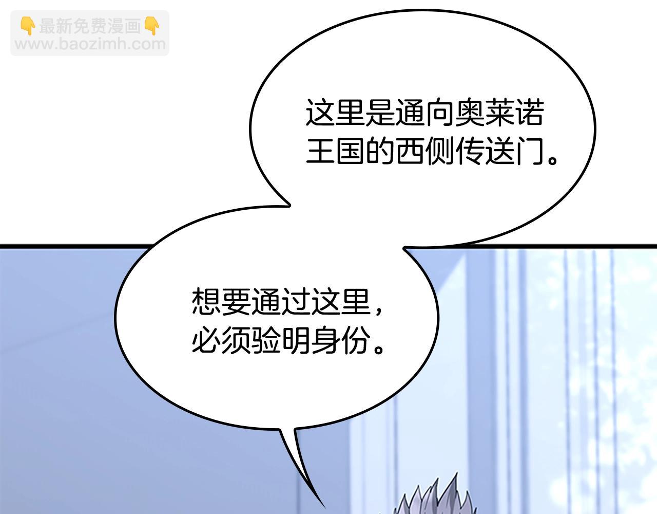 三歲開始做王者 - 第4季第125話 大陸的未來(2/6) - 8