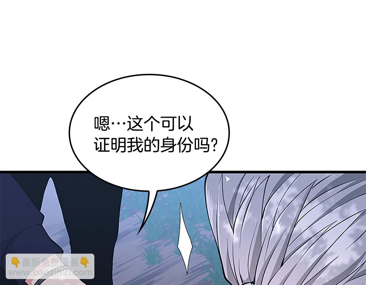 三歲開始做王者 - 第4季第125話 大陸的未來(2/6) - 6