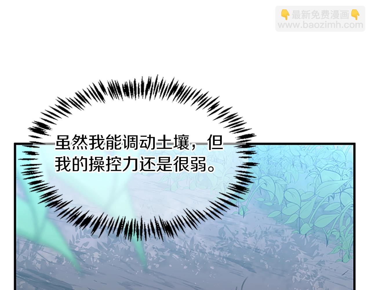 三歲開始做王者 - 第5季第127話 失火(3/5) - 7