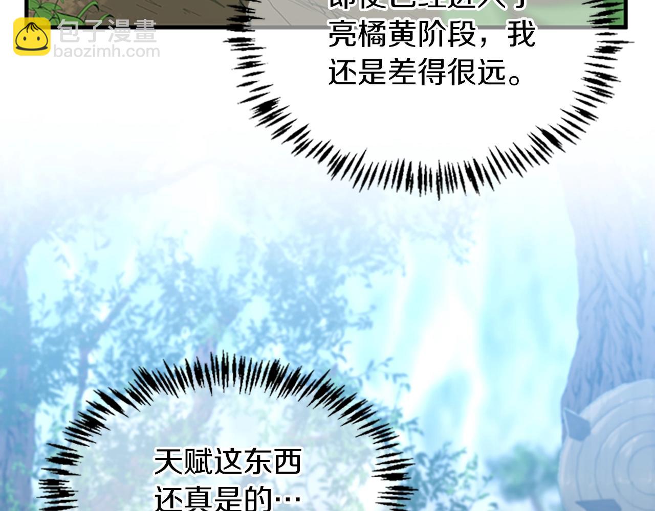 三歲開始做王者 - 第5季第127話 失火(3/5) - 1