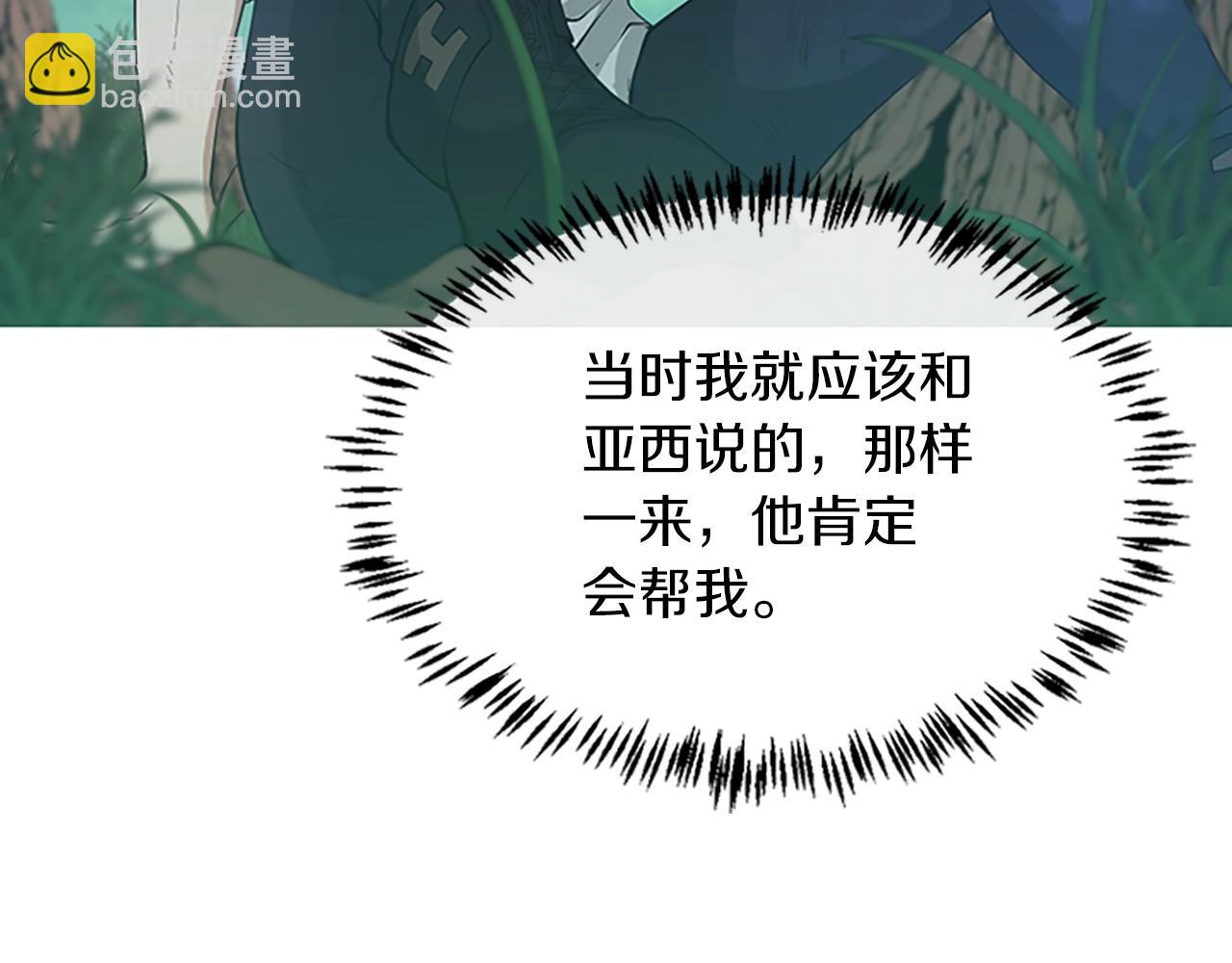 三歲開始做王者 - 第5季第127話 失火(3/5) - 3